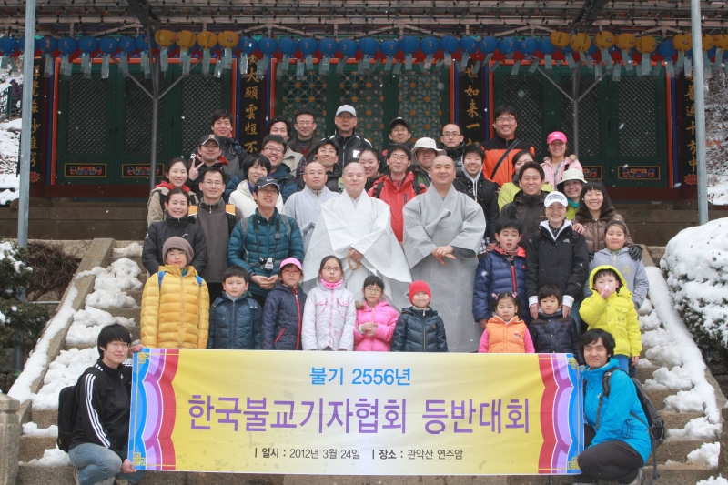 2012.03.24_불교기자협회 등반대